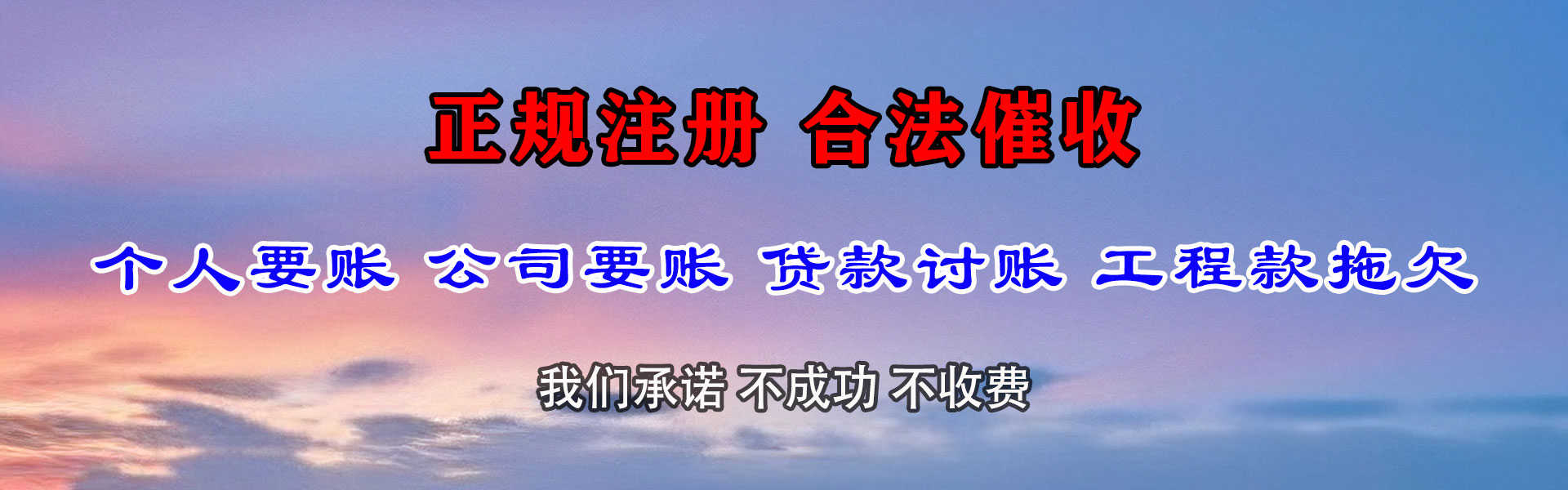 仙游要账公司